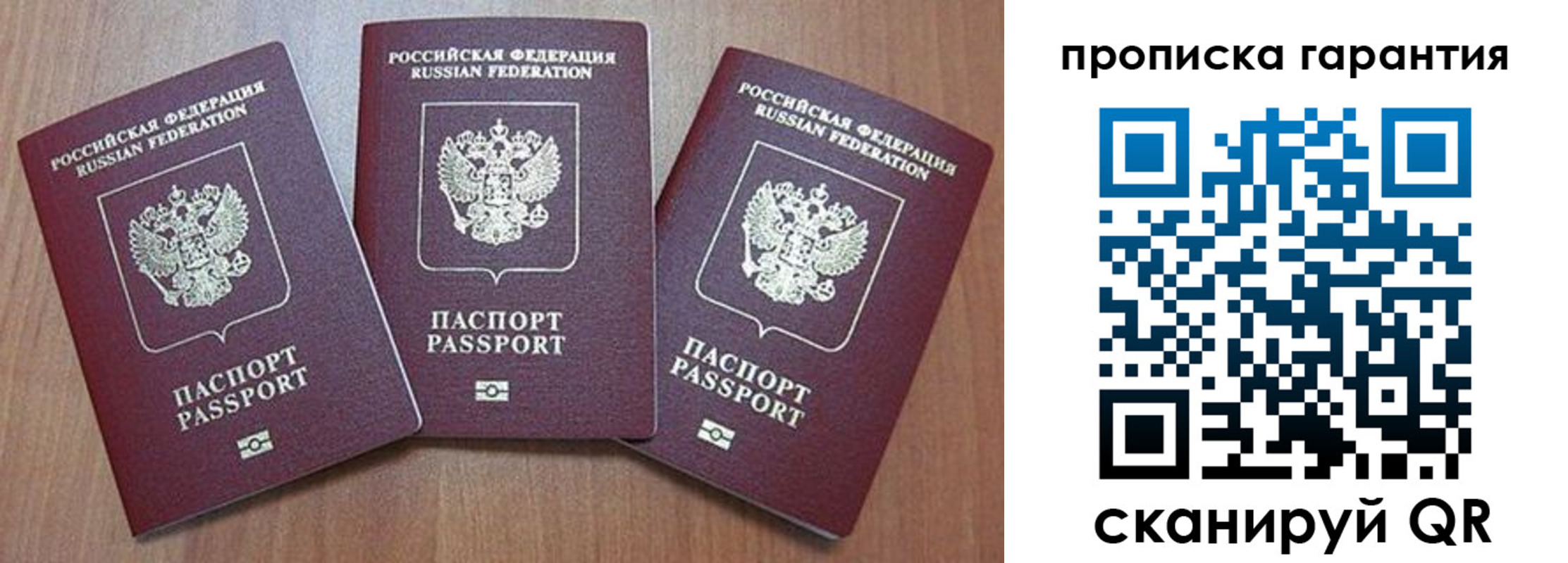 временная регистрация недорого в Петрозаводске