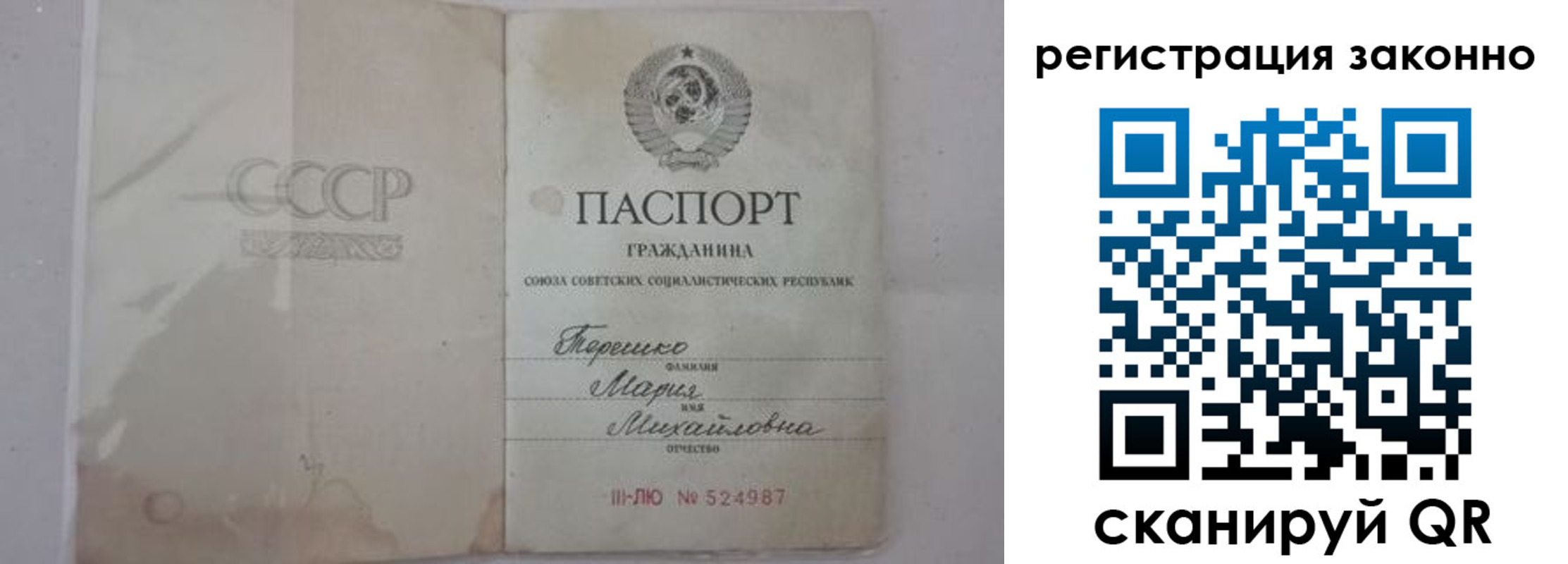 временная регистрация надежно в Петрозаводске