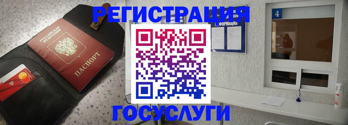 регистрация в Петрозаводске