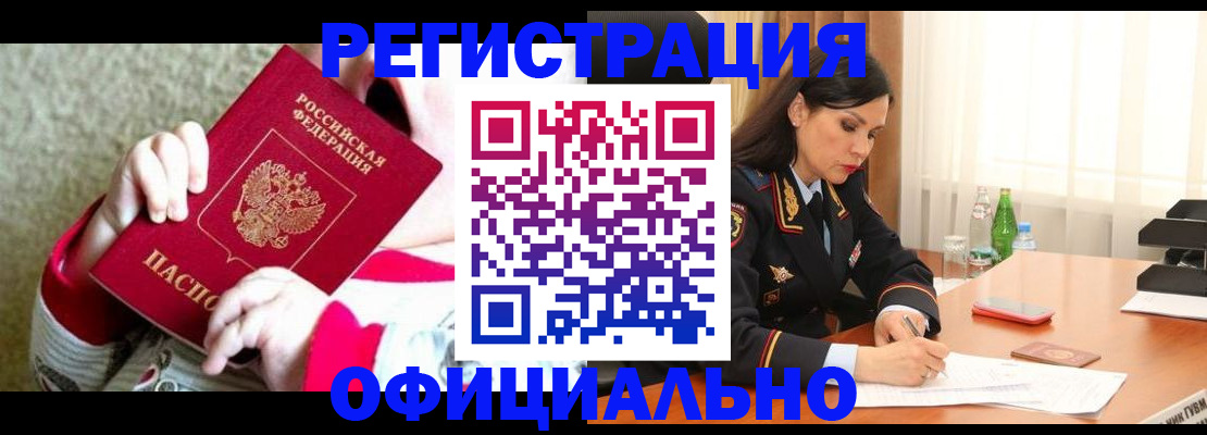 прописка регистрация в Петрозаводске