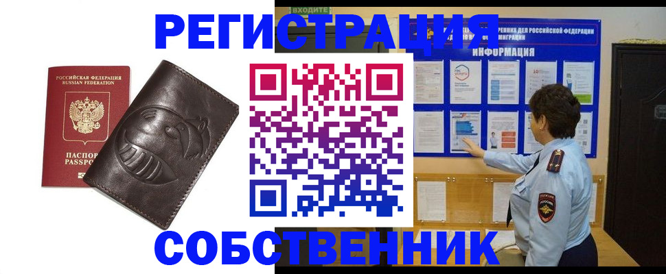 прописка для военкомата в Петрозаводске